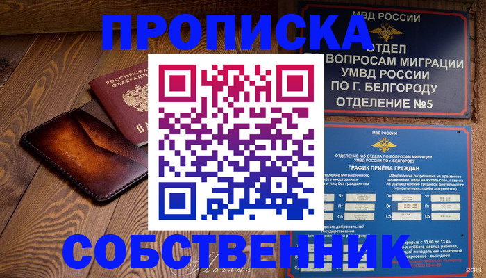 временная регистрация 2025 в Печорах