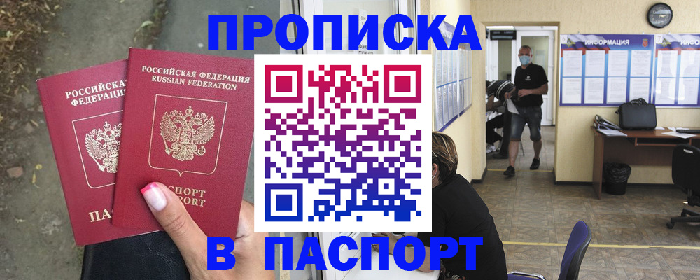 прописка от собственника в Печорах