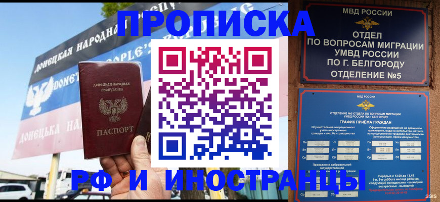 временная регистрация 2025 в Печорах