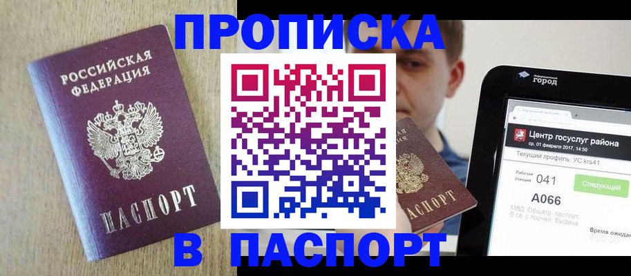 временная регистрация законно в Печорах