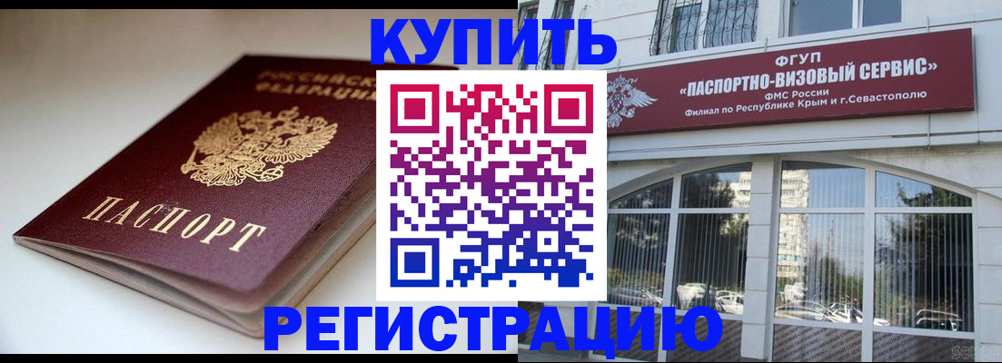 прописка от собственника в Печорах